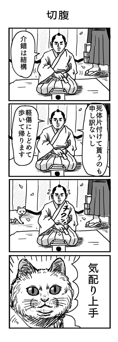 切腹 ヨロ吉 Note 切腹 ヨロ吉 Note