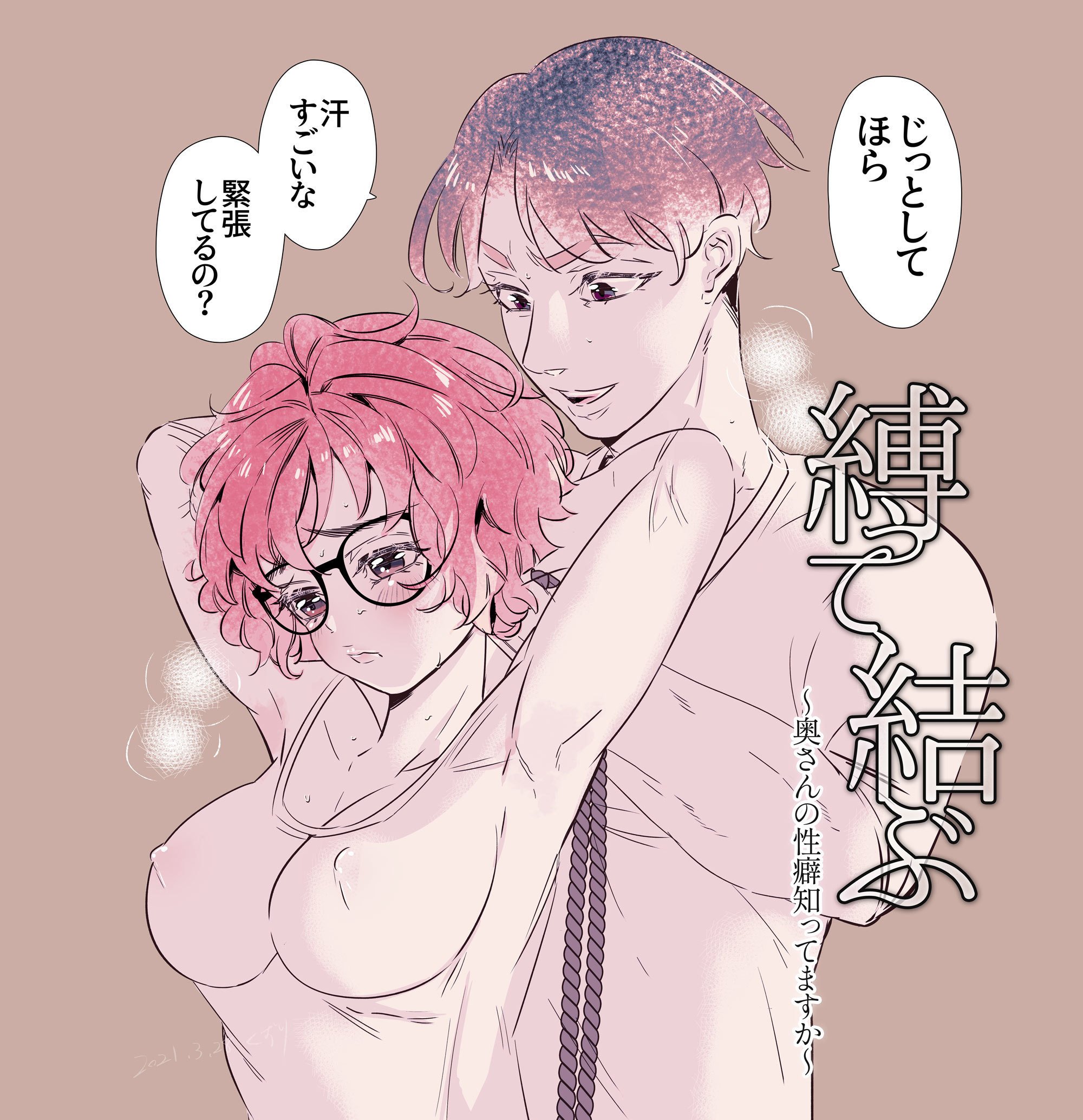 絵 じっとして くずり Note 絵 じっとして くずり Note