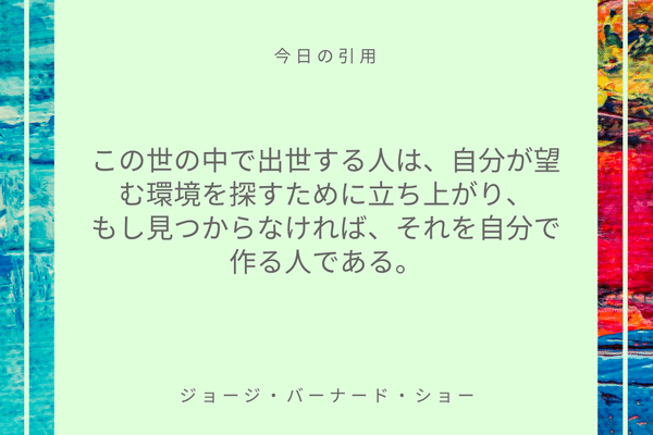 有名な格言 の新着タグ記事一覧 Note つくる つながる とどける 有名な格言 の新着タグ記事一覧 Note つくる つながる とどける