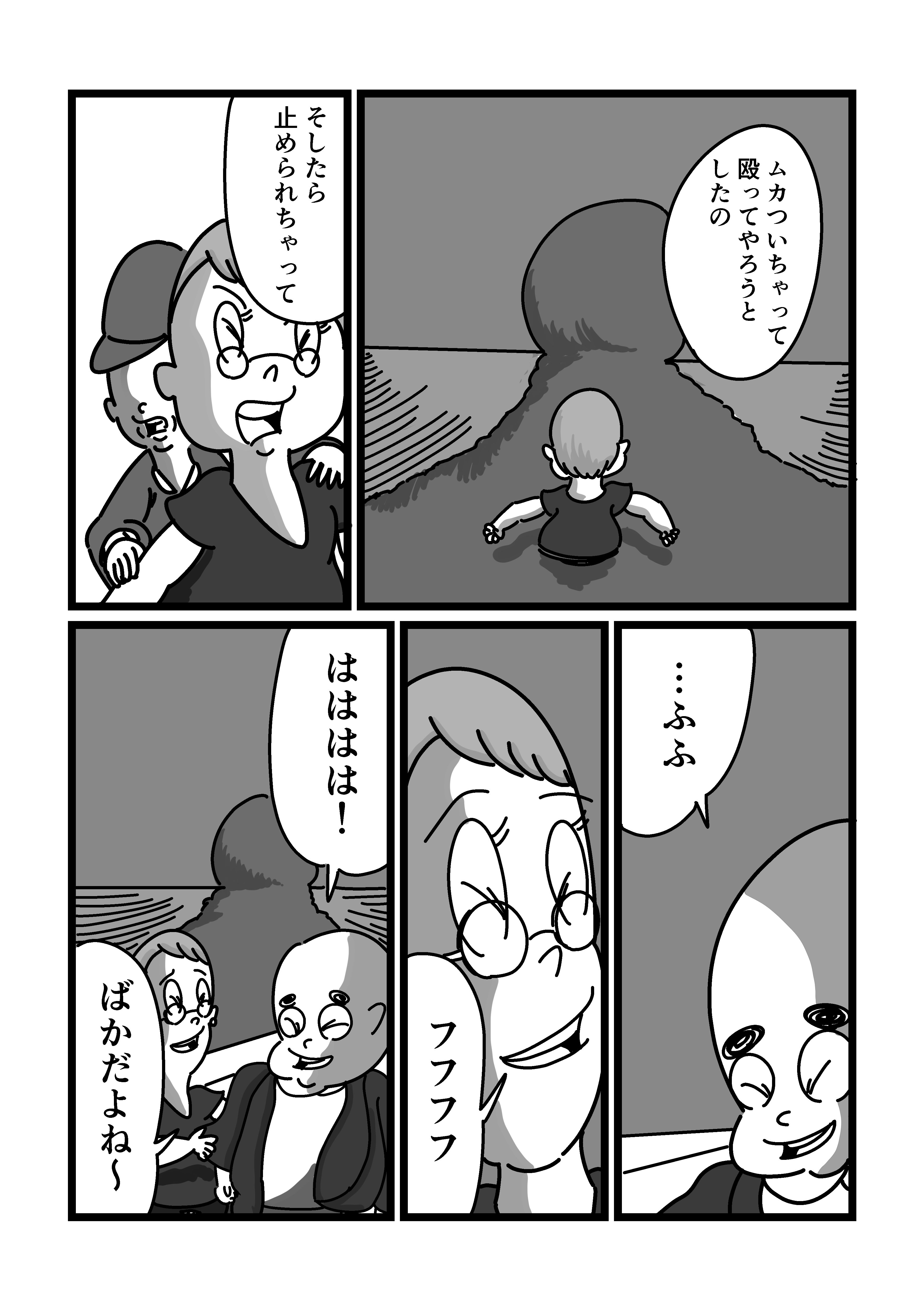 まんが なにもいらない 後編 電気こうたろう Note