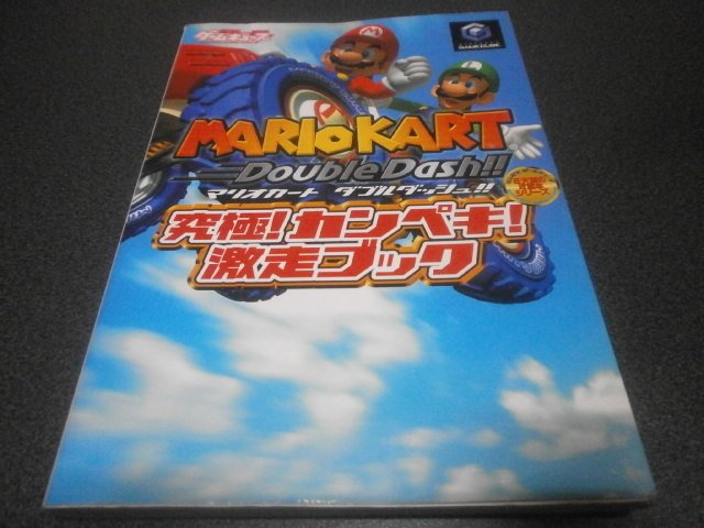 マリオカート ダブルダッシュ 究極 カンペキ 激走ガイドブック 攻略本 アストラル ゲーム好き Note
