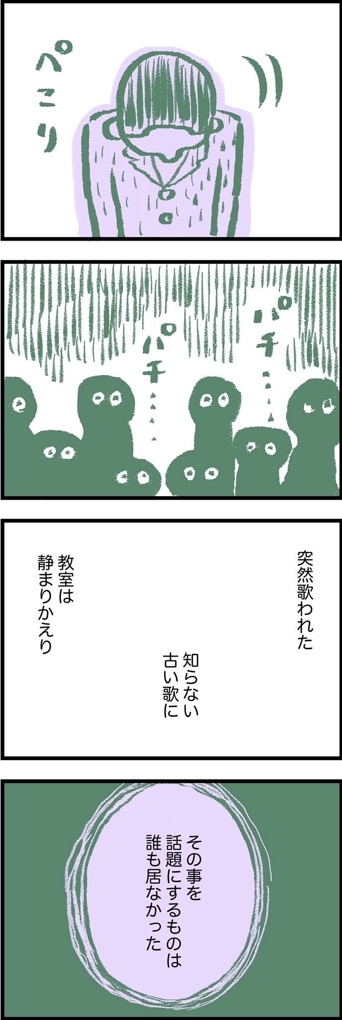 何かいいことないかな たみちん Note 何かいいことないかな たみちん Note