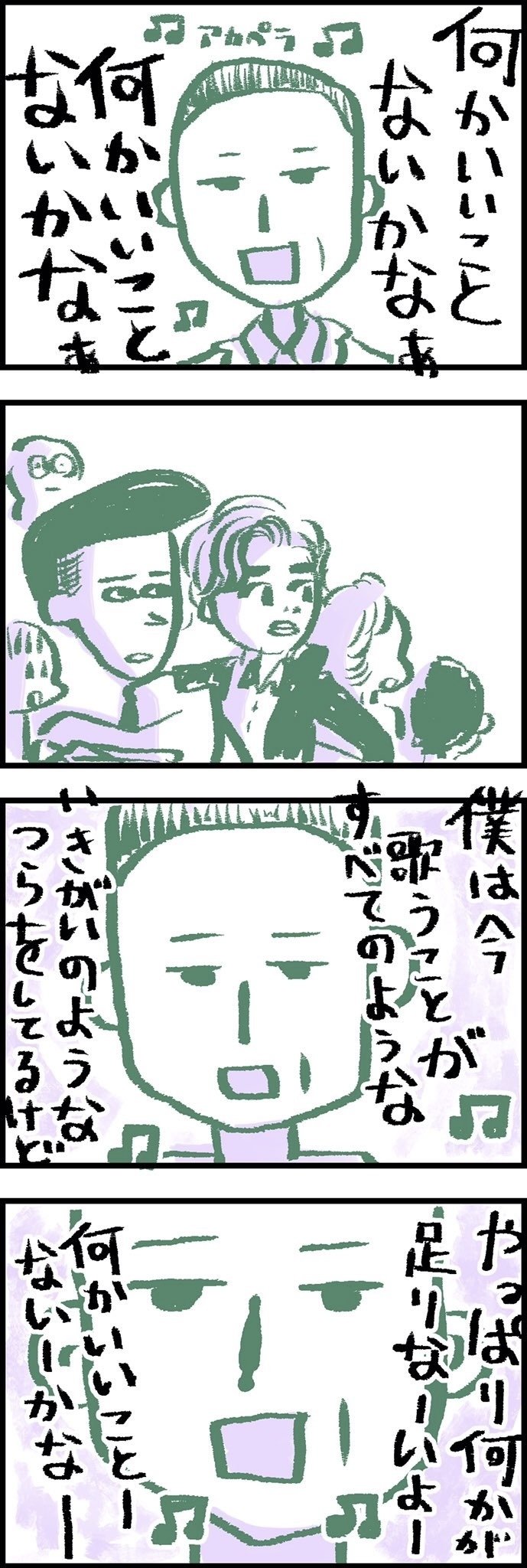 何かいいことないかな たみちん Note 何かいいことないかな たみちん Note