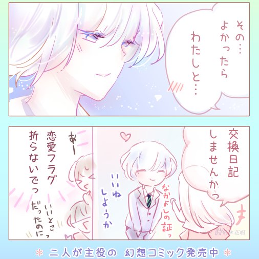 とにかく じれったい 二人の話 詩的 花唱 Note とにかく じれったい 二人の話 詩的 花唱 Note