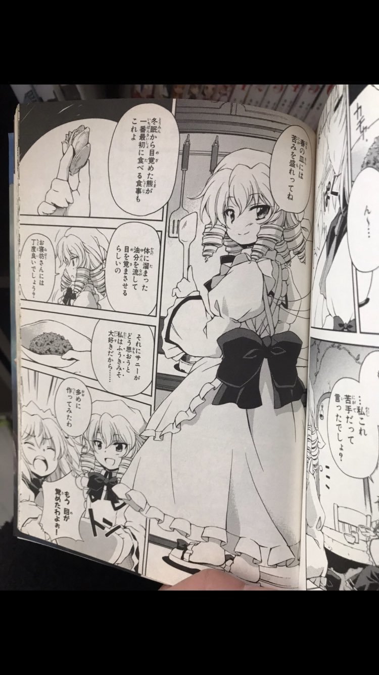 東方飯 ルナチャイルドのふうきみそ オーダーメイド東京 オタク交流サロン Note 東方飯 ルナチャイルドのふうきみそ オーダーメイド東京 オタク交流サロン Note