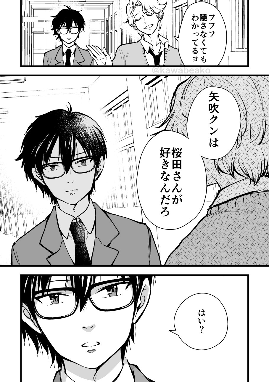 四月馬鹿 04 川辺蛙子 Note 四月馬鹿 04 川辺蛙子 Note