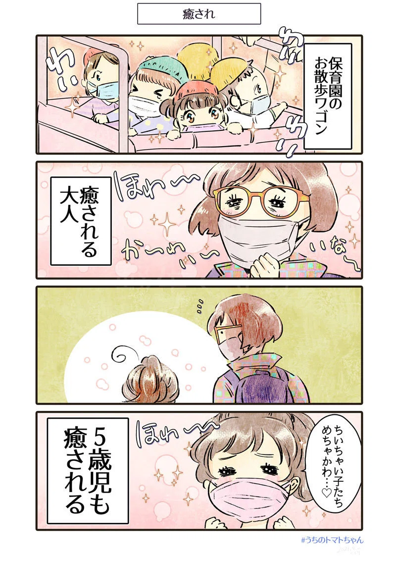 漫画 癒され くずり Note