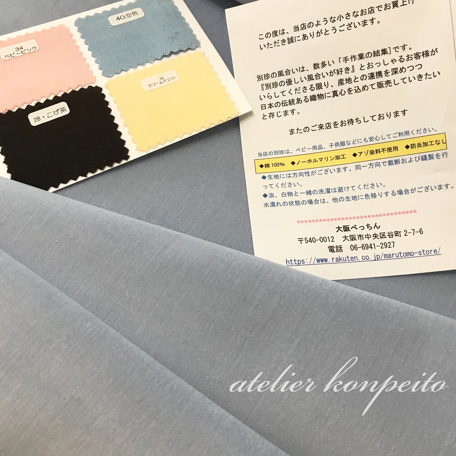 ⭐オーダー家具☆色見本 ⭐オーダー家具☆色見本