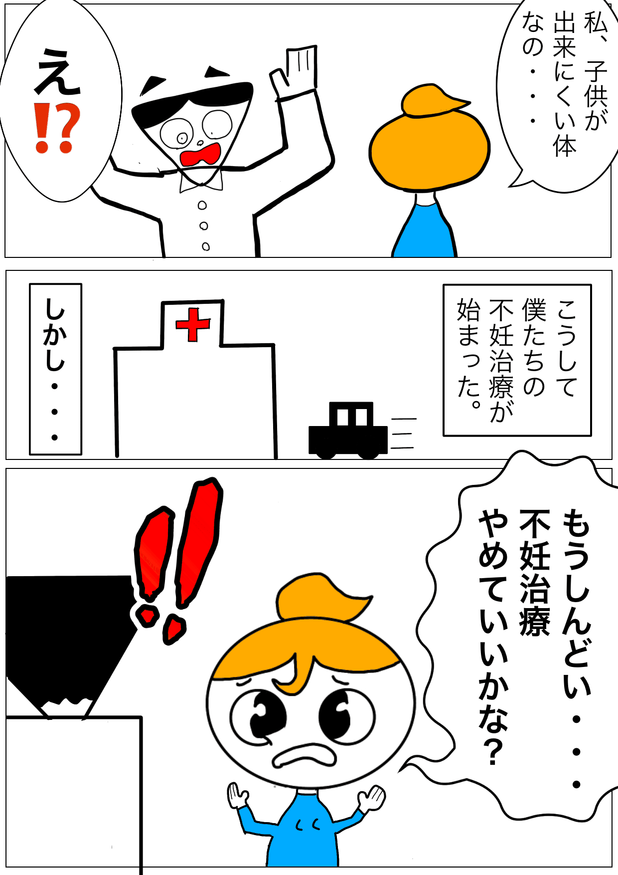不妊治療辞めたら子供授かりました いちごさんち Note 不妊治療辞めたら子供授かりました いちごさんち Note