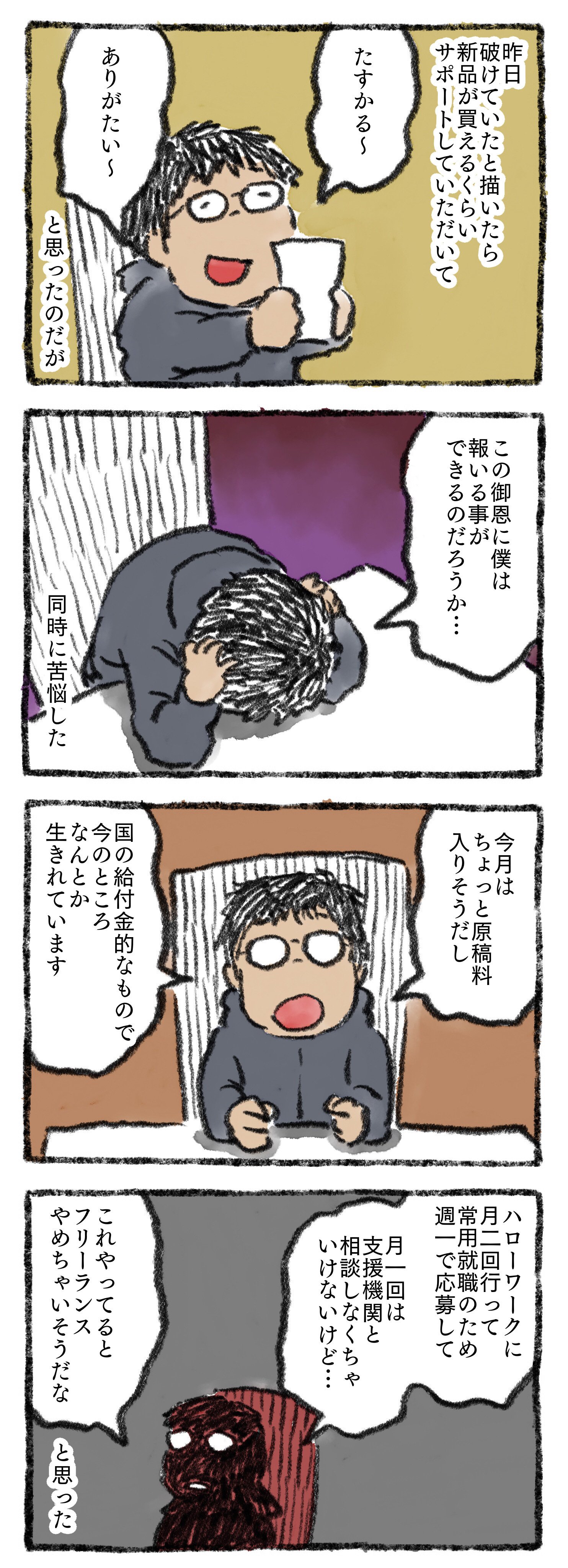 恩義に報いる の意味 類語 対義語 使い方や例文 Meaning Book