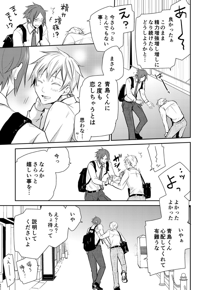 らぶらびぃ その後漫画 黒木めぐみ Note