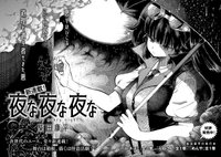 ワイド版 北北西に曇と往け を出版します 青騎士 Note