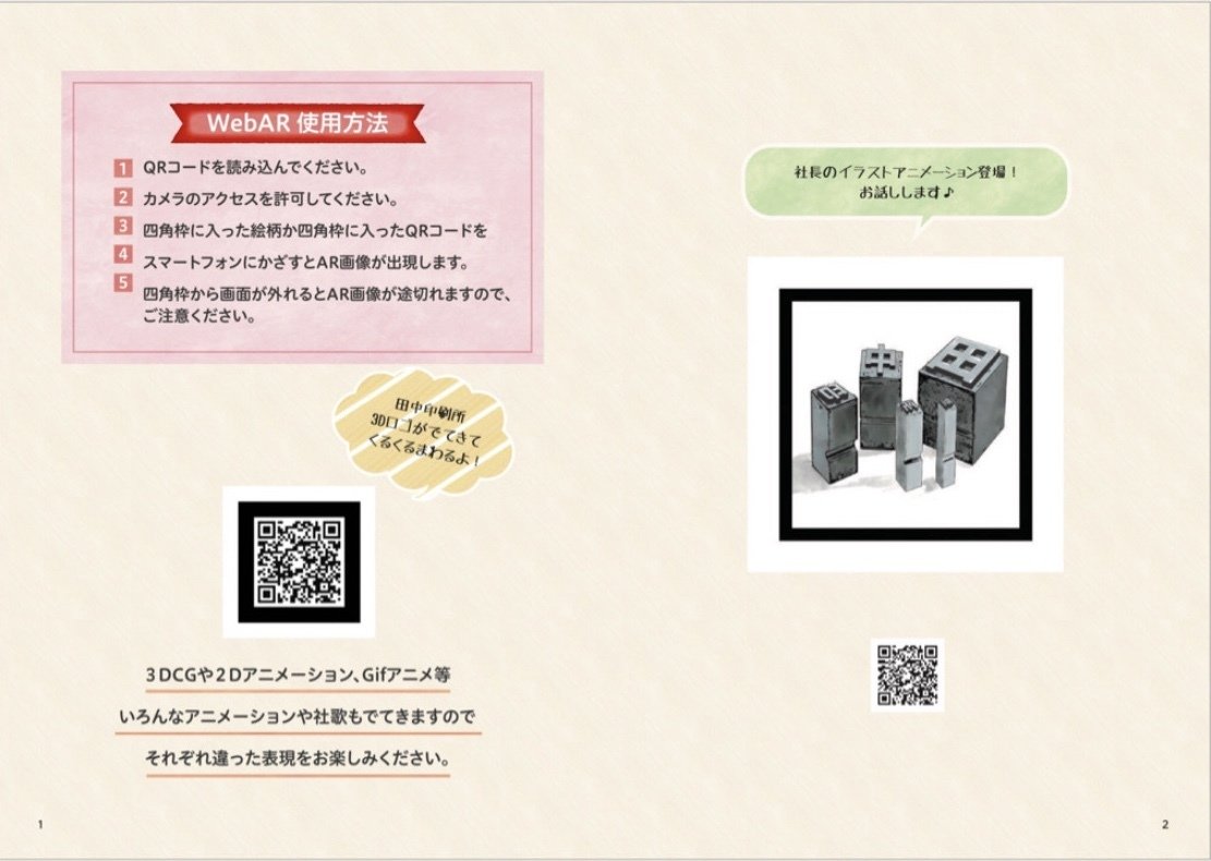 Webar会社案内のお仕事 こよき Note Webar会社案内のお仕事 こよき Note