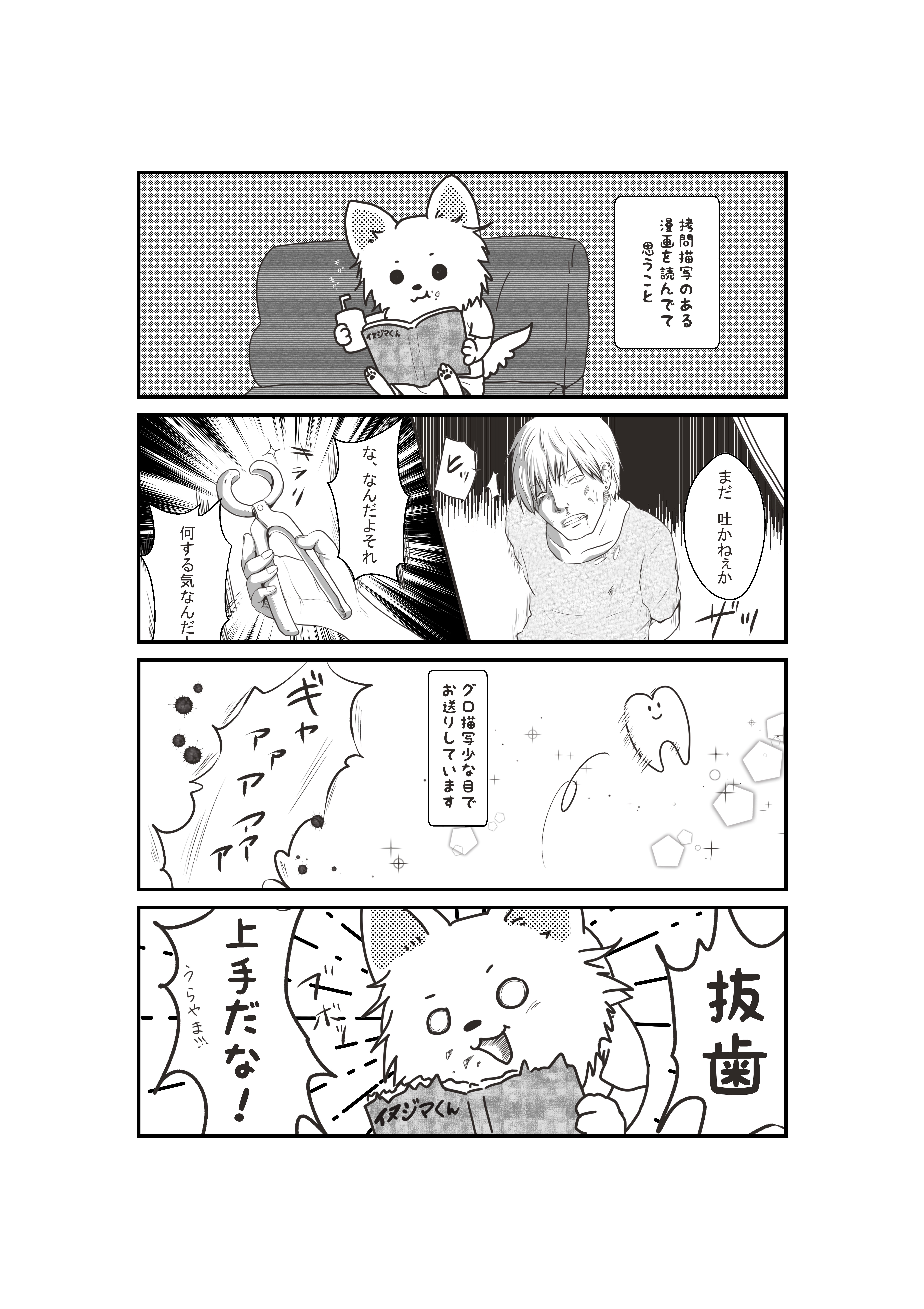 歯医者が漫画を読んでて思うこと ちび丸 Note 歯医者が漫画を読んでて思うこと ちび丸 Note