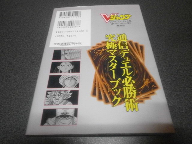 遊戯王デュエルモンスターズ5 エキスパート1 下巻 攻略本 アストラル ゲーム好き Note 遊戯王デュエルモンスターズ5 エキスパート1 下巻 攻略本 アストラル ゲーム好き Note