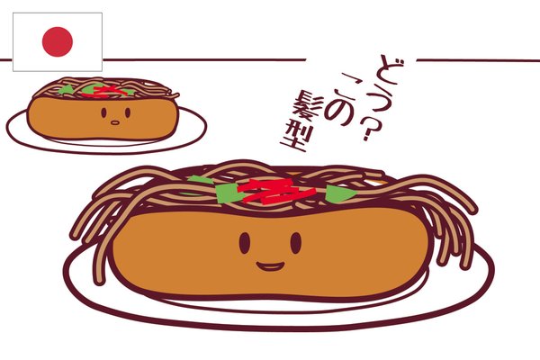 J食べ物イラスト の新着タグ記事一覧 Note つくる つながる とどける