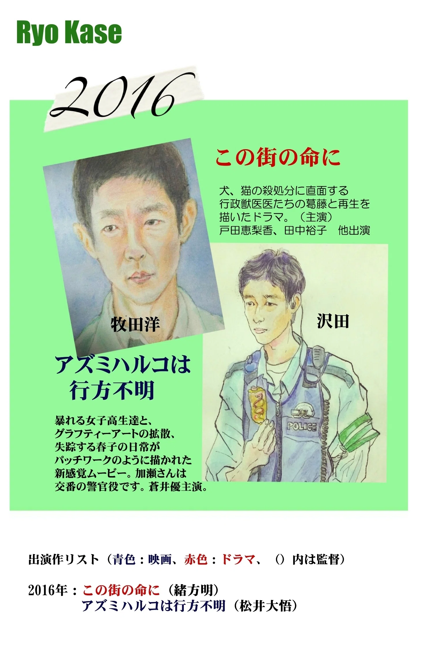 加瀬亮 関連 まとめ売り 雑誌 写真集 DVD セット 加瀬亮 関連 まとめ売り 雑誌 写真集 DVD セット 加瀬亮 関連 まとめ