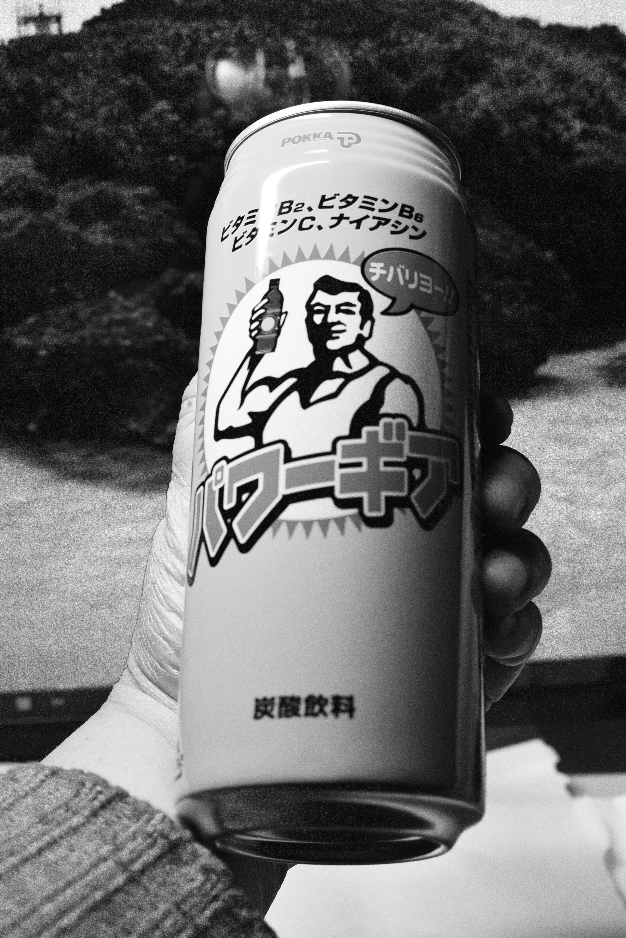 先月末に 鶴見の沖鶴マーケットで購入した パワーギア 最近流行しているエナジー系のドリンクは あまり飲んだことないけど チバリヨー って応援してくれるから買っちゃった Firehanyar Note 先月末に 鶴見の沖鶴マーケットで購入した パワーギア 最近流行しているエナジー系のドリンクは あまり飲んだことないけど チバリヨー って応援してくれるから買っちゃった Firehanyar Note