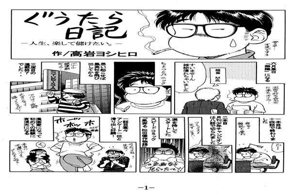 ネトウヨw漫画家夫婦の日常 の新着タグ記事一覧 Note つくる つながる とどける