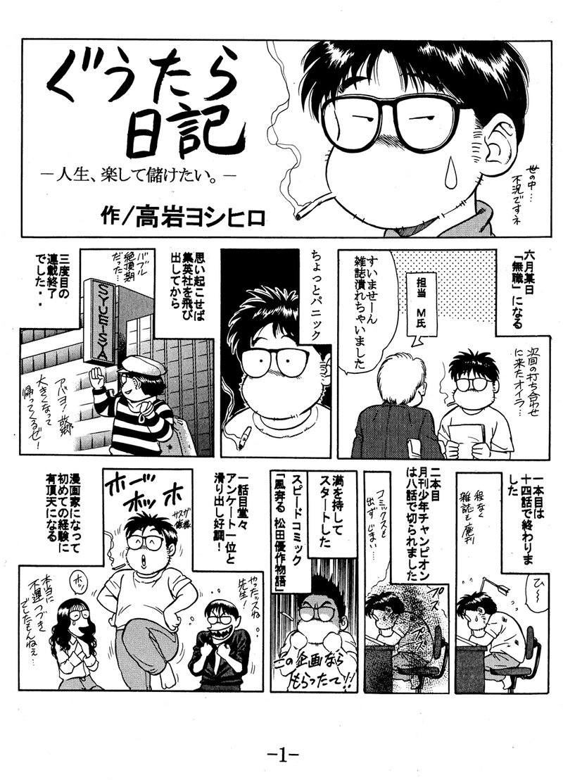 ネトウヨw漫画家夫婦の日常 の新着タグ記事一覧 Note つくる つながる とどける