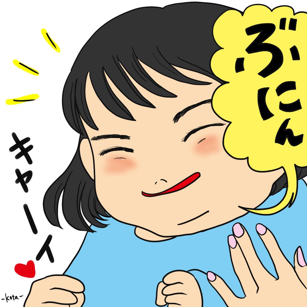 かわいいなあ と思うもの こたつぶとん Note