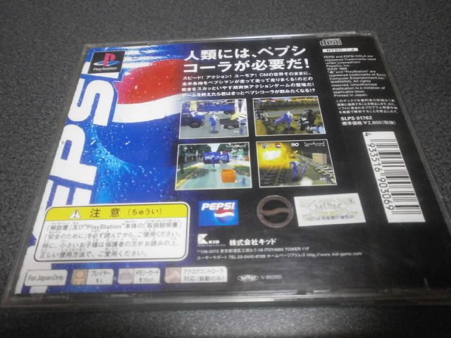 ペプシマン Ps アストラル ゲーム好き Note ペプシマン Ps アストラル ゲーム好き Note