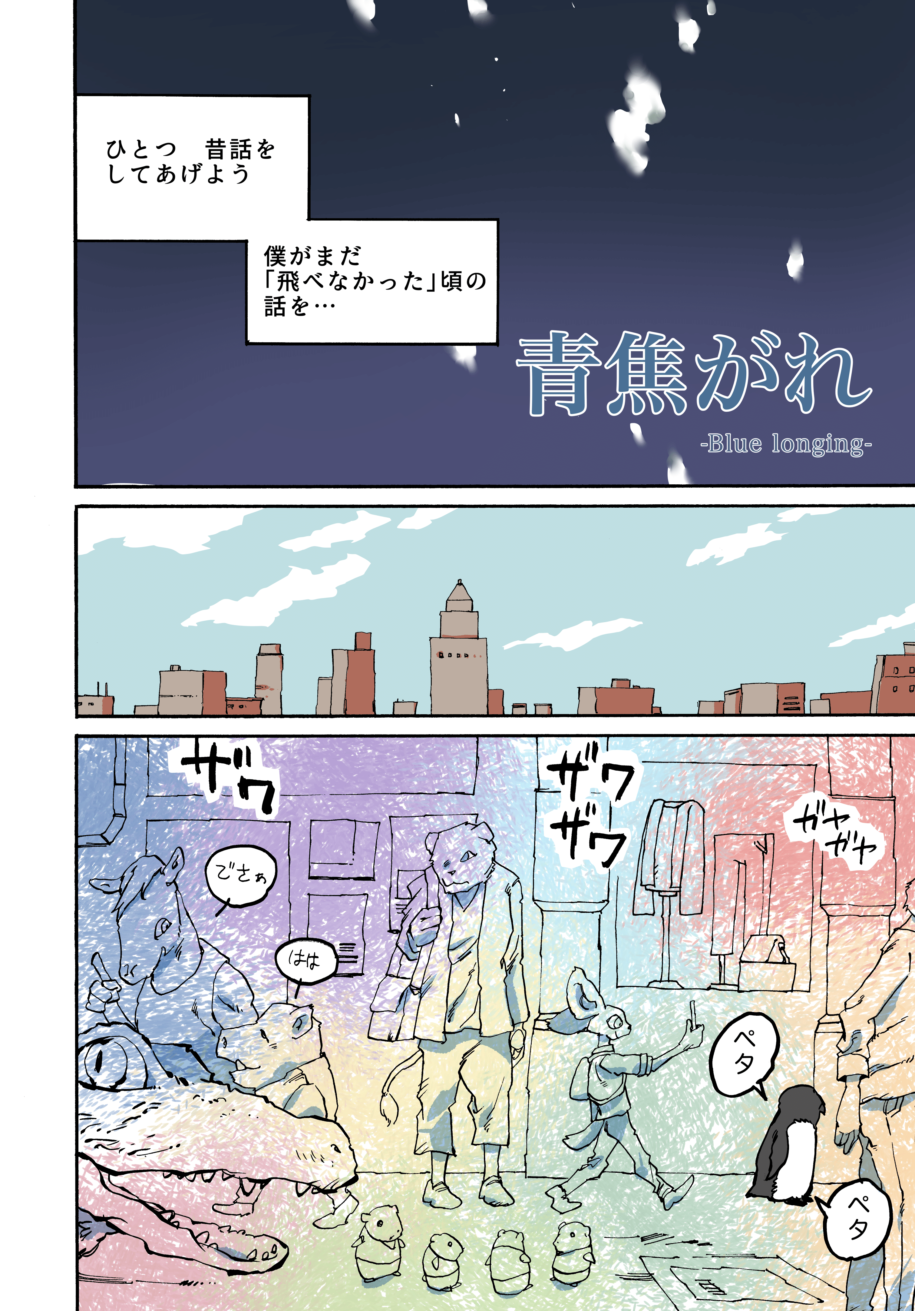 バンド デシネ の新着タグ記事一覧 Note つくる つながる とどける