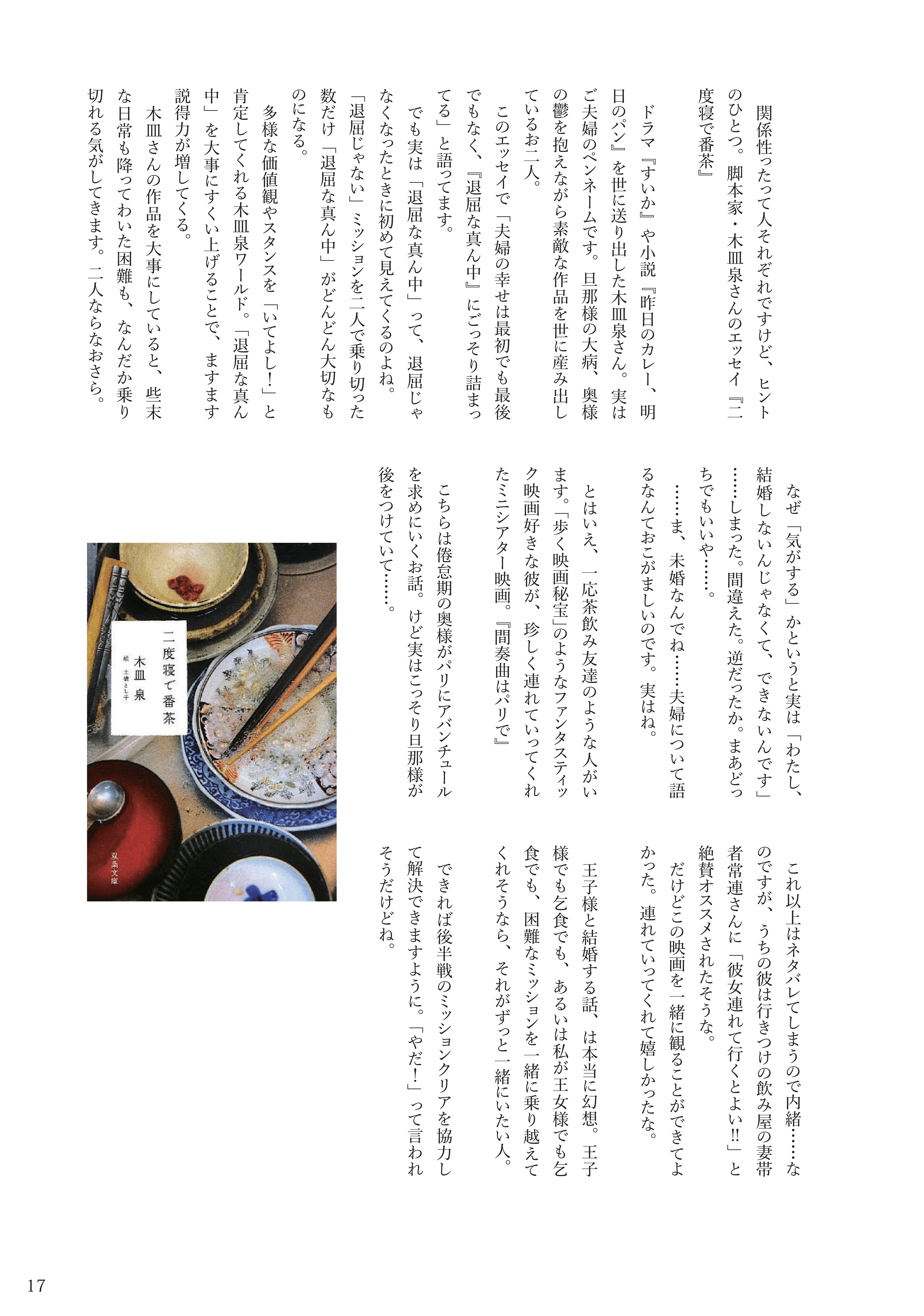 映画の本棚 02号 特集 相棒 バディ すずきたけし Note 映画の本棚 02号 特集 相棒 バディ すずきたけし Note