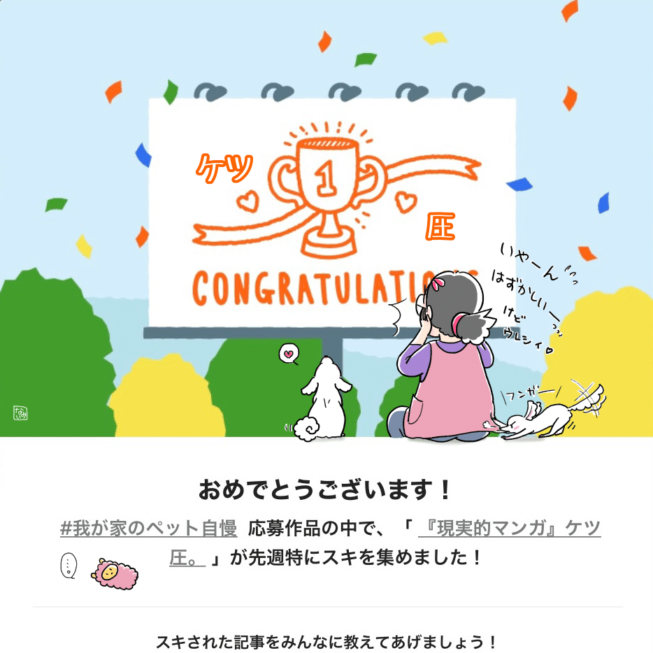 Noteのイラストと遊ぼう ケツ果オーライ 娯楽ないみ Note