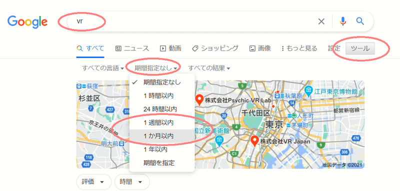 検索する→「ツール」→「期間指定」