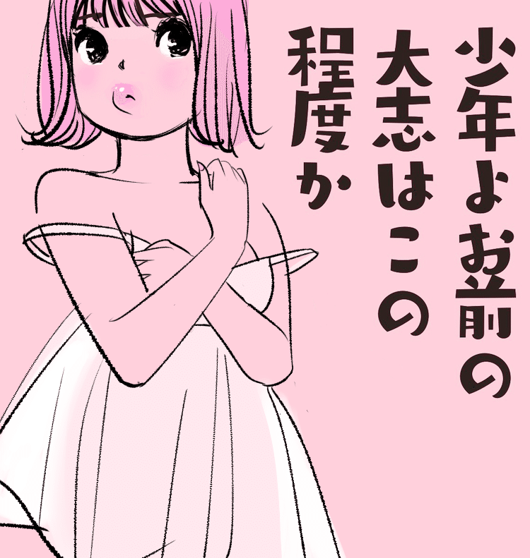 今日は何の日 ボーイズビーアンビシャスデー Kaeruco Note
