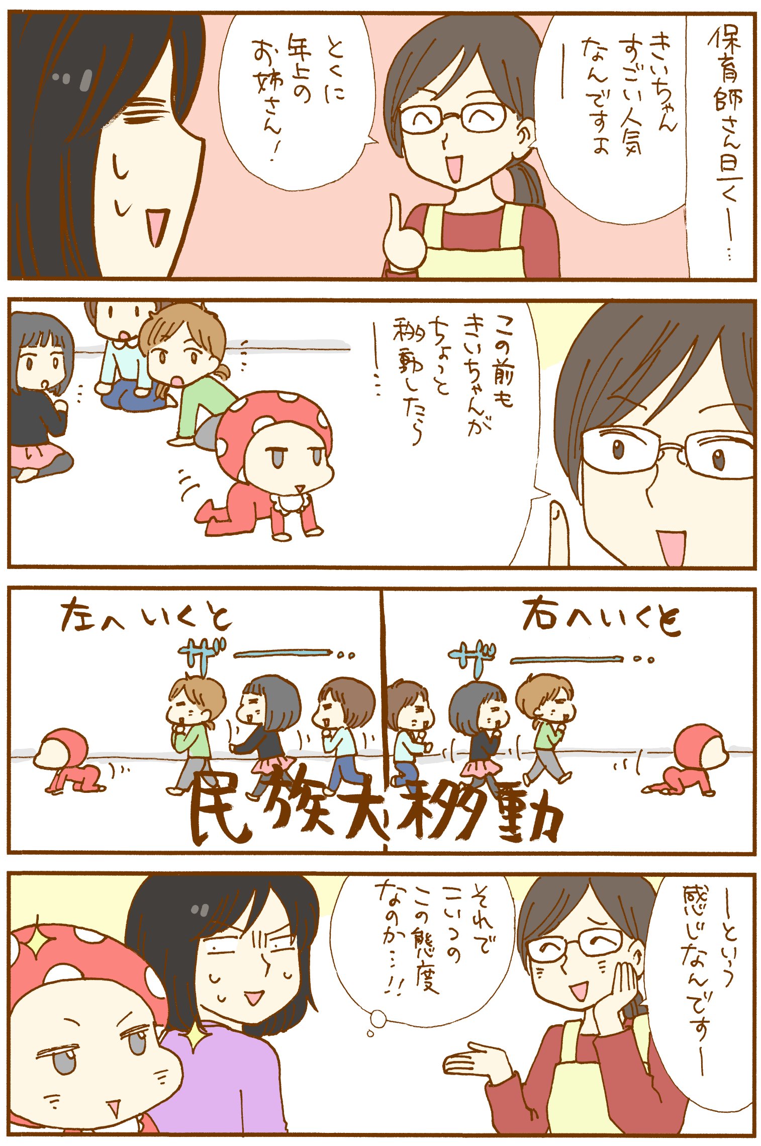 態度デカい息子 星 きのこ 漫画家 Note 態度デカい息子 星 きのこ 漫画家 Note