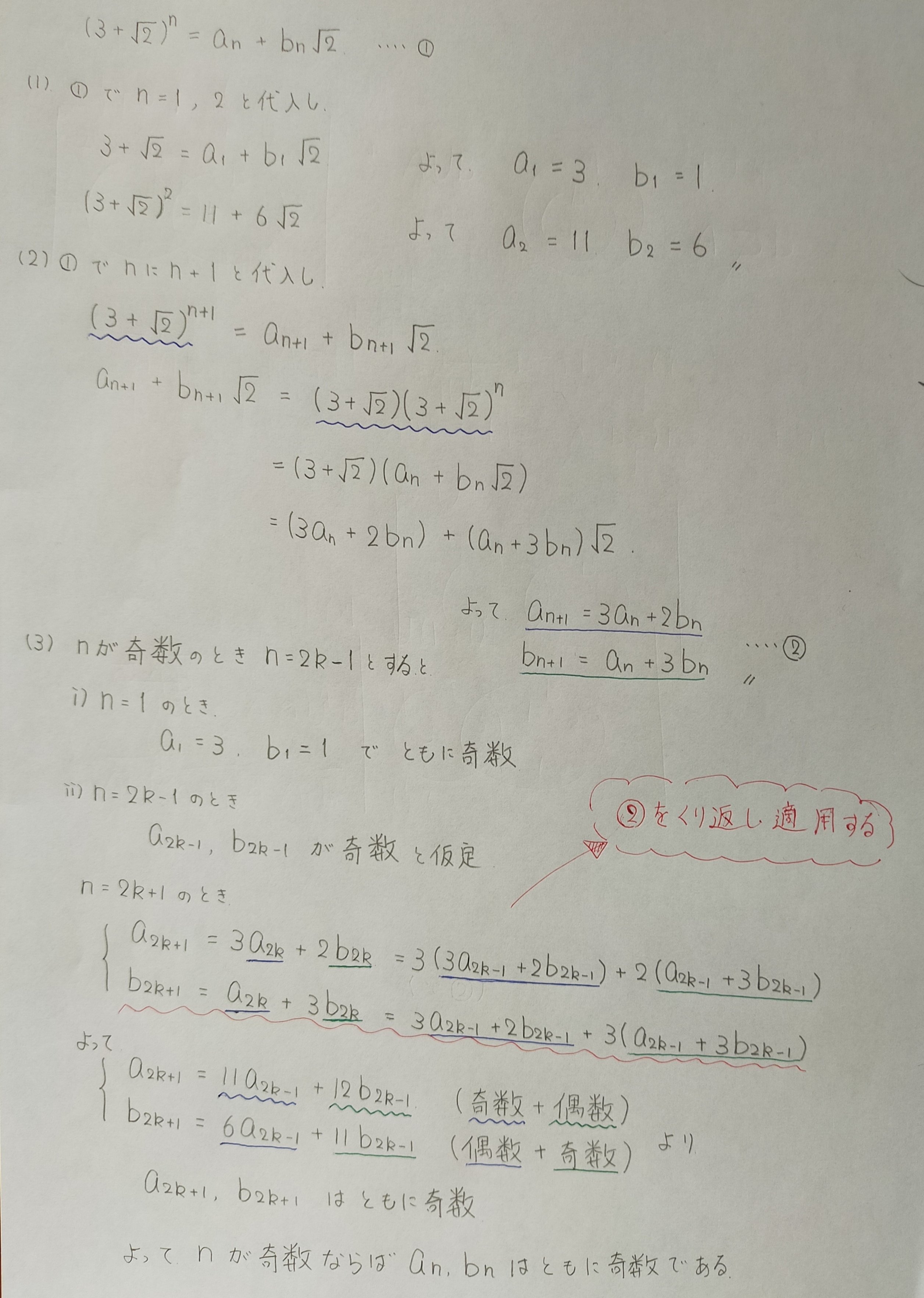 中央大学】過去問 数列｜マコリー