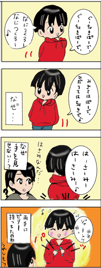 次男と母図 表紙風 Poe Note
