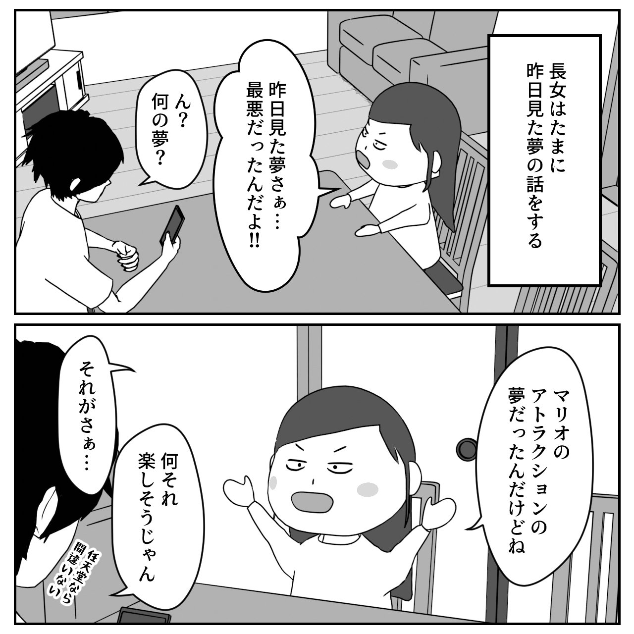 恐ろしい土管 Yossymura マンガ作品の保管庫 Note 恐ろしい土管 Yossymura マンガ作品の保管庫 Note