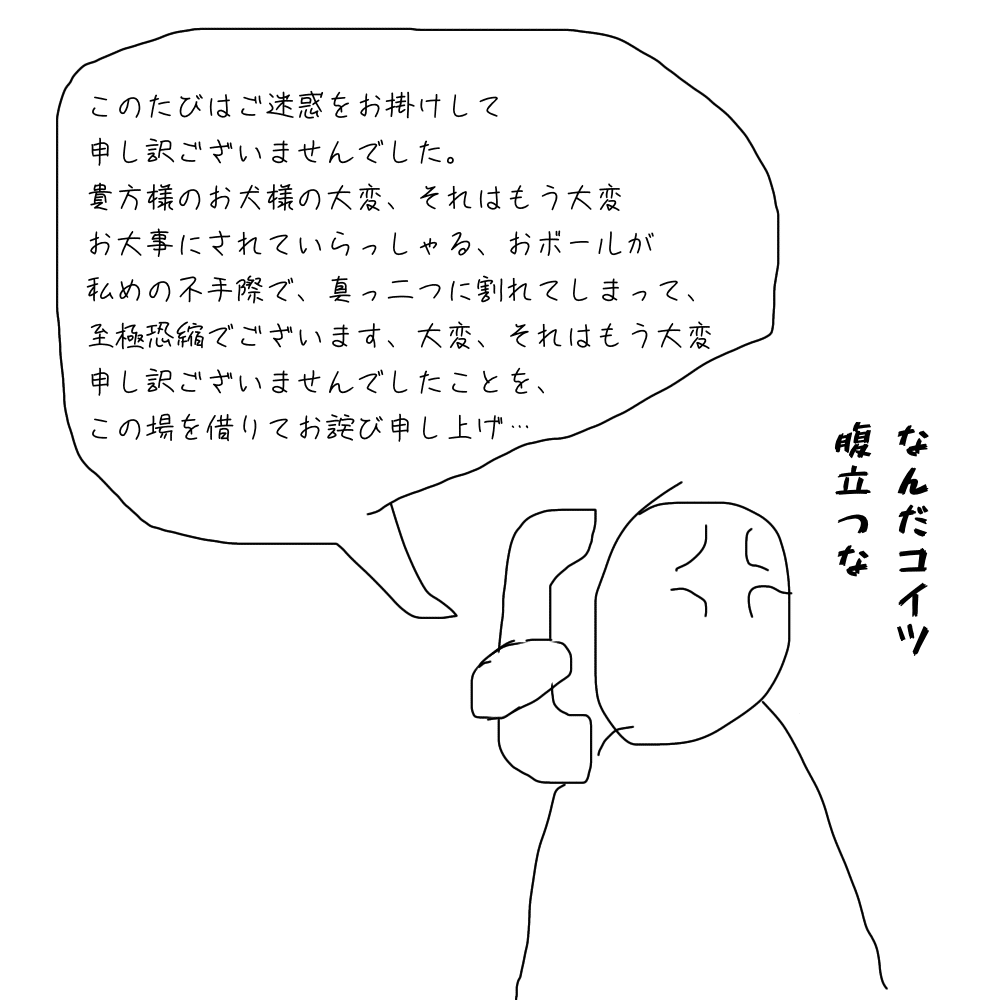 慇懃無礼 フリーザ 慇懃無礼 フリーザ