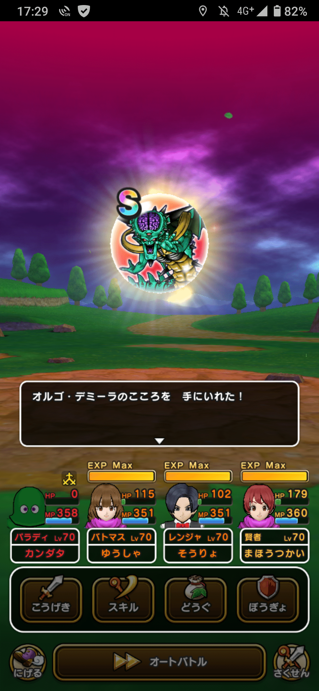 オルゴ デミーラのこころ 幸せになりたかった Note