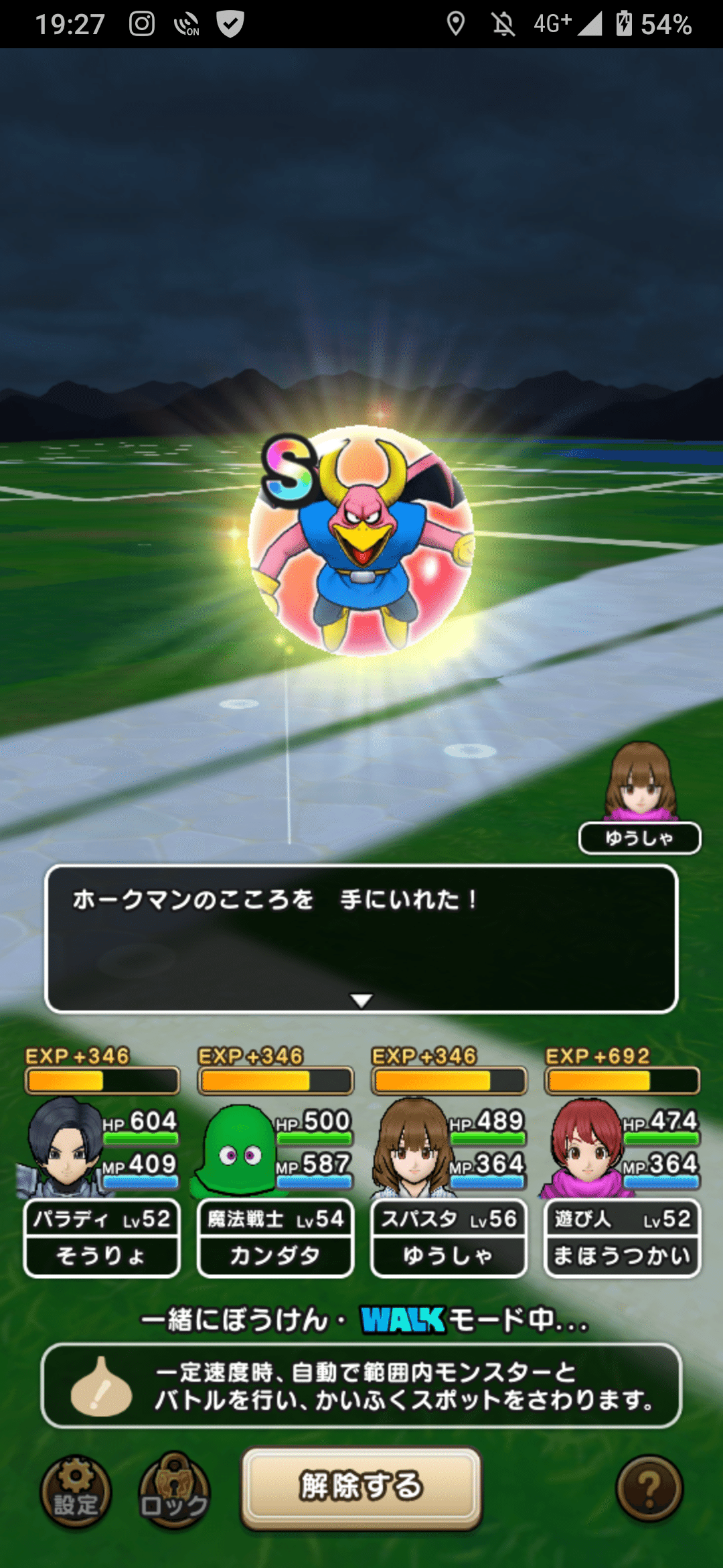 ホークマンのこころ 幸せになりたかった Note