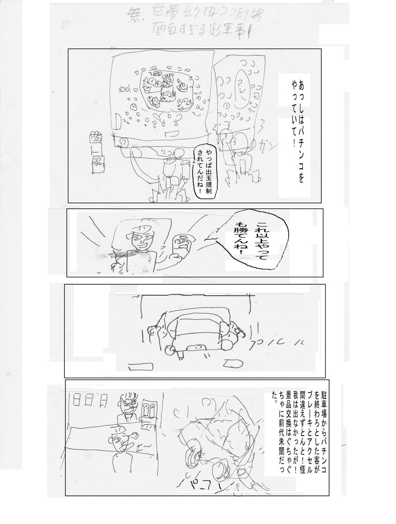  ネーム探しに悩んで面白いネタがあったので描きました何か面白いネタちまたの話面白い事があれば無世夢幻4コマ劇場に面白く描きます因みにこのネタブログ面白ければ買ってね！