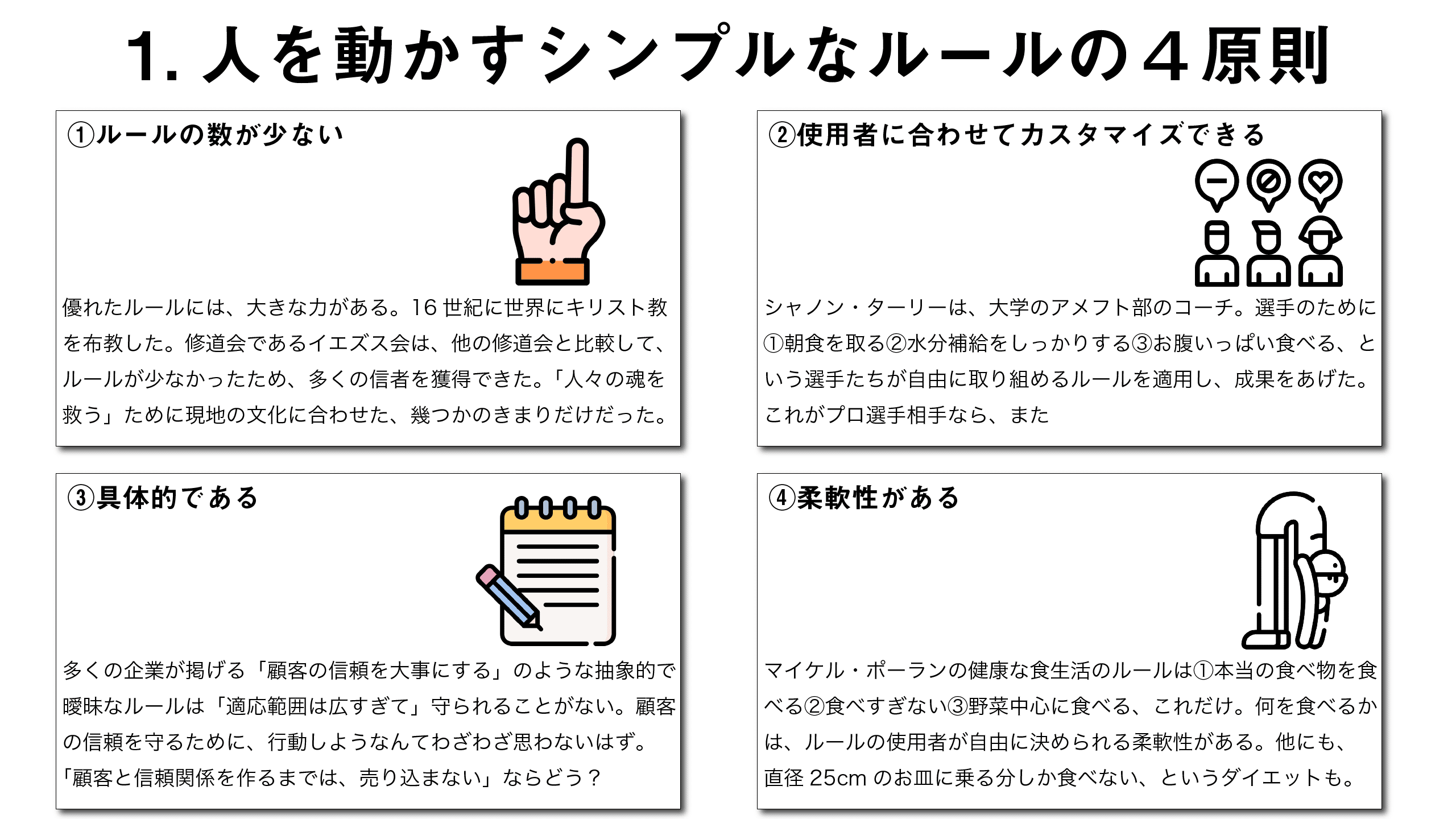 見る読書 ドナルド サルの Simple Rules を図解 シアニン Twitter図解読書家 Note 見る読書 ドナルド サルの Simple Rules を図解 シアニン Twitter図解読書家 Note