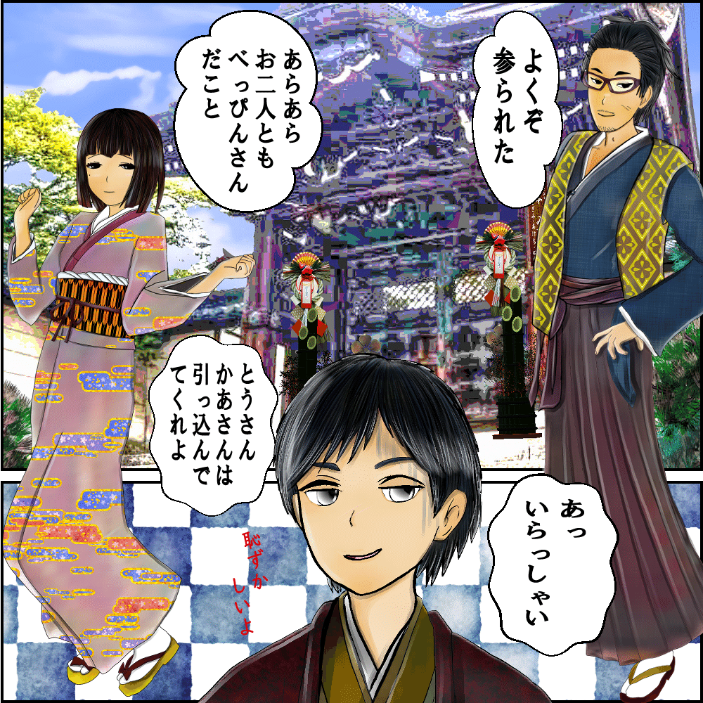 あづちゃん出陣です 第三話 Cocoa Note