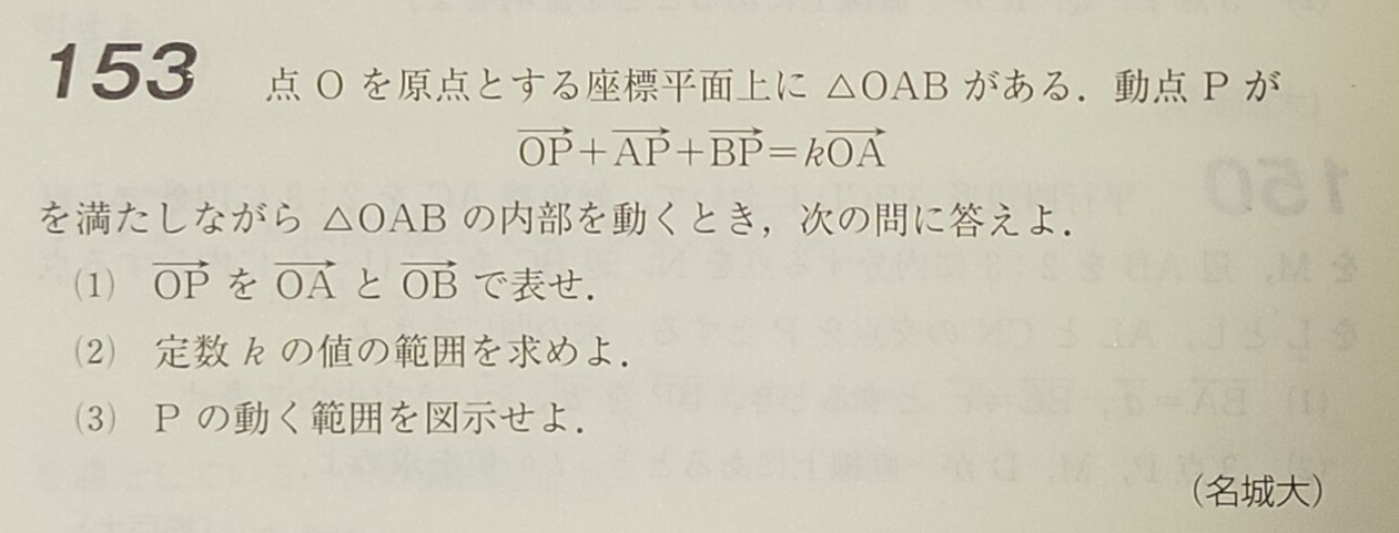 名城大学 過去問 ベクトル マコリー Note