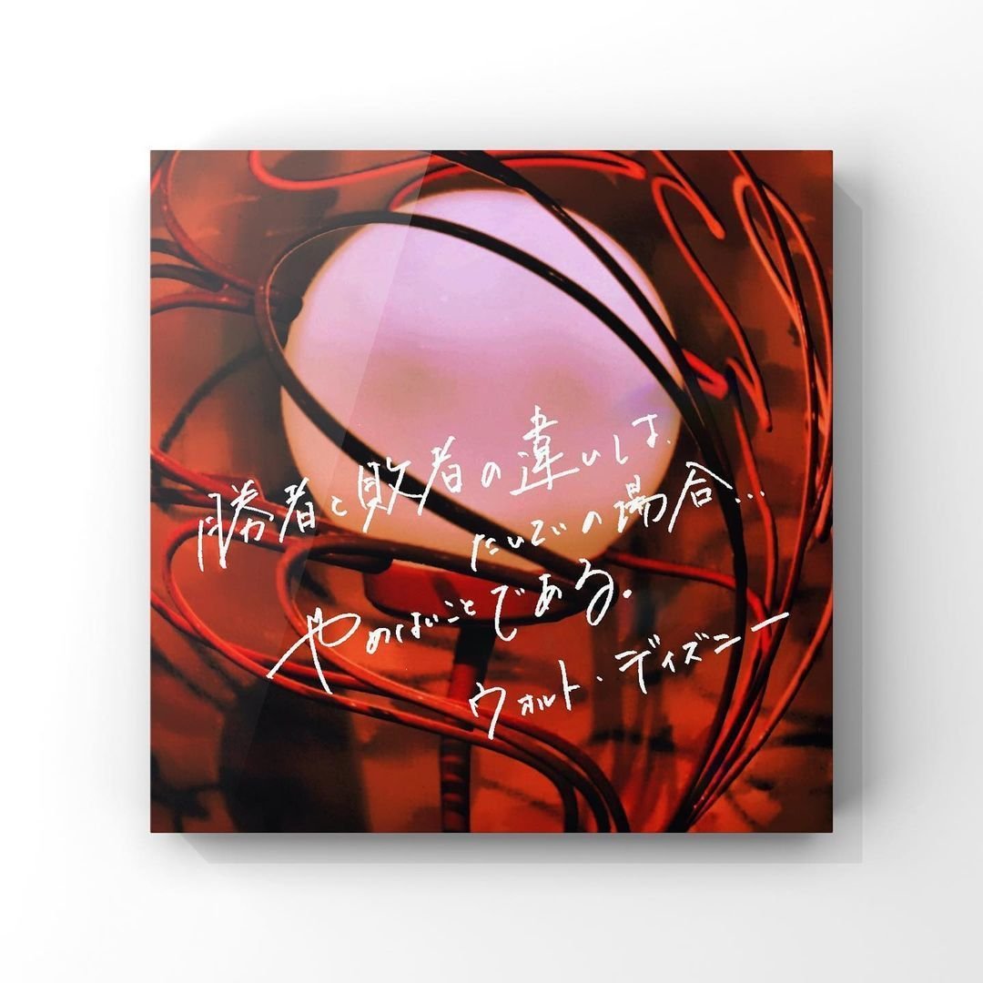 お洒落ペン字 61 ウォルト ディズニー お洒落ペン字 Note