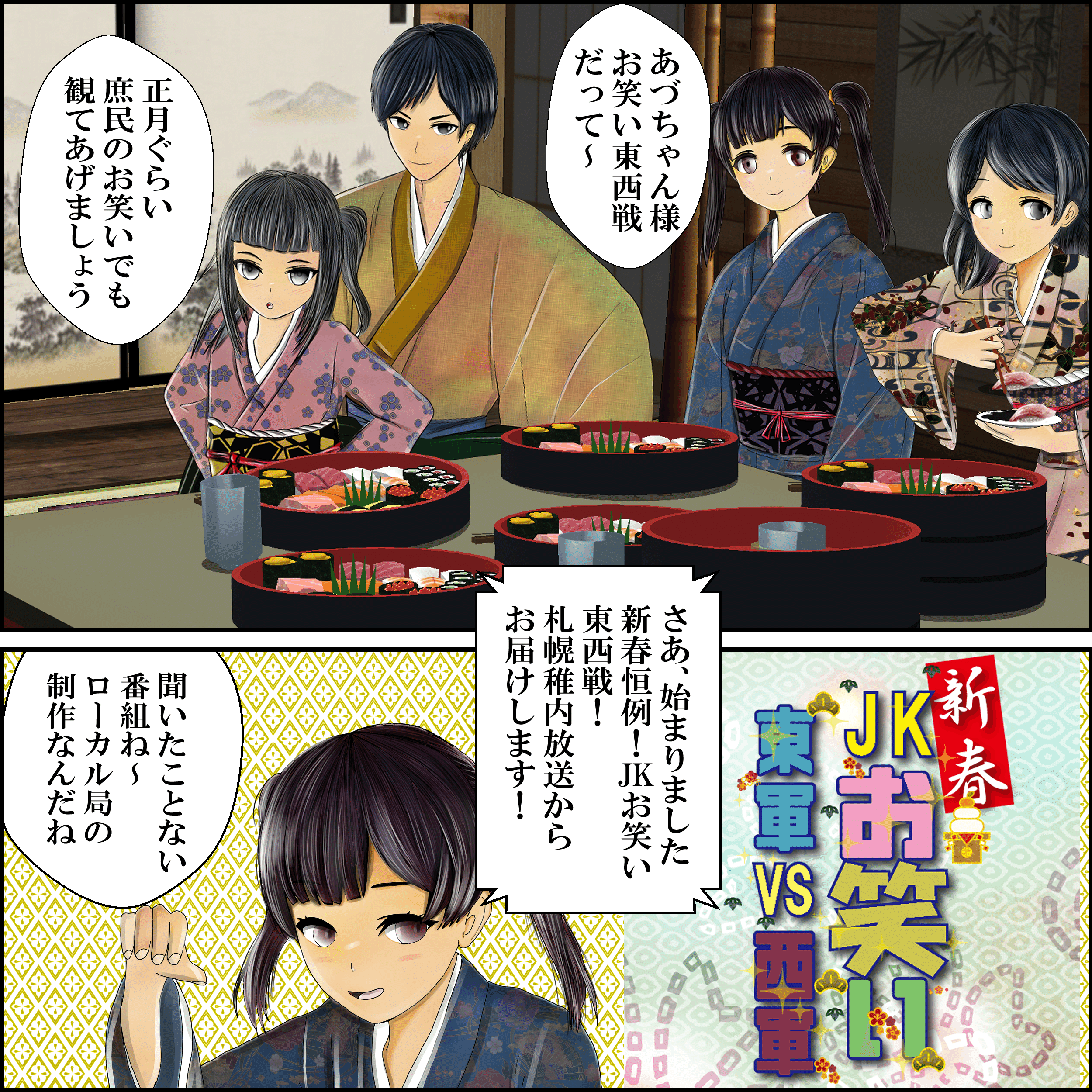 北海道 滋賀のjkのコラボ企画 ホワイトアローエクスプレス の雪原大爆走第1話です Cocoa Note 北海道 滋賀のjkのコラボ企画 ホワイトアローエクスプレス の雪原大爆走第1話です Cocoa Note