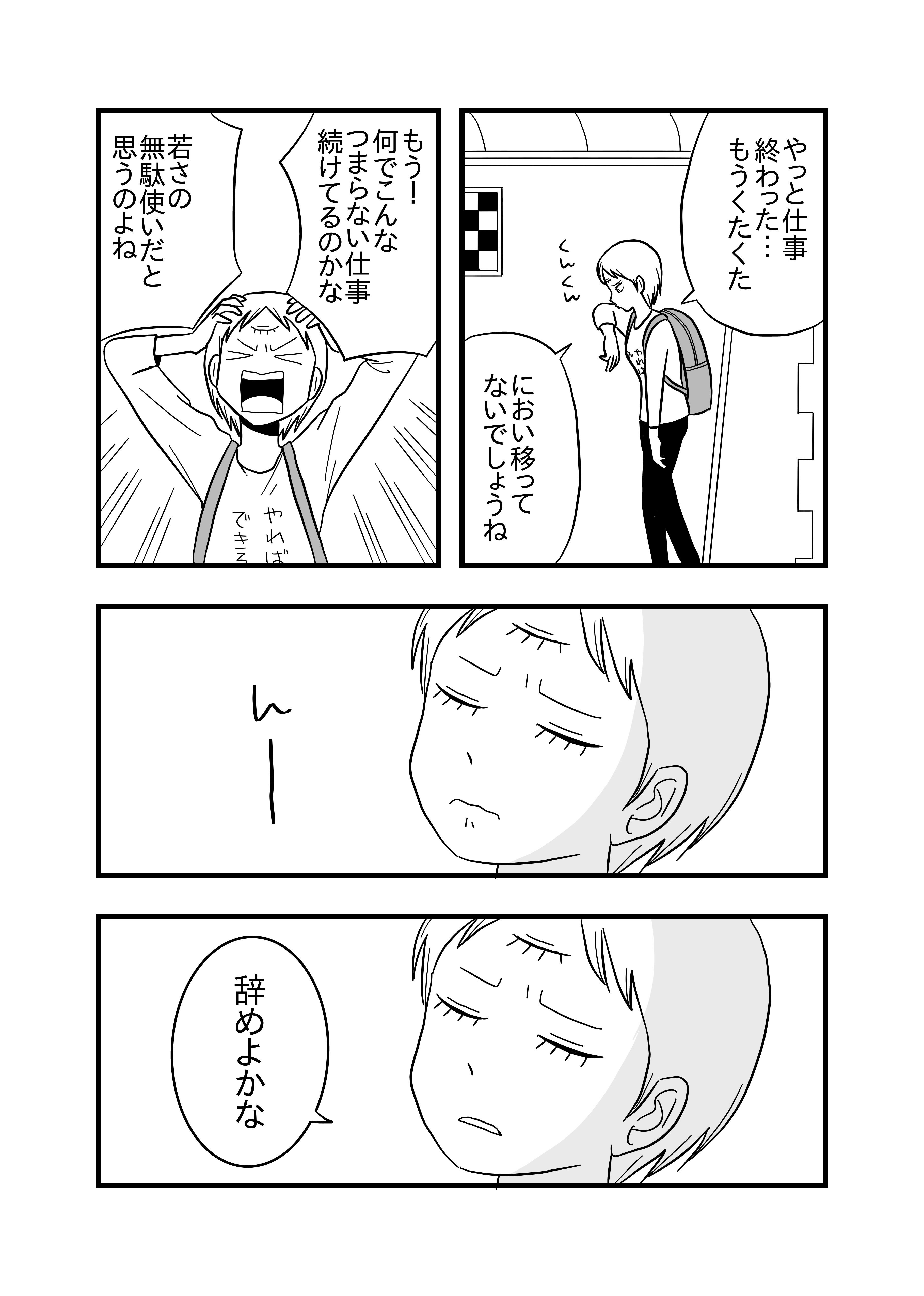 下手な鉄砲も数撃ちゃ当たる あまいろ 漫画家 Note