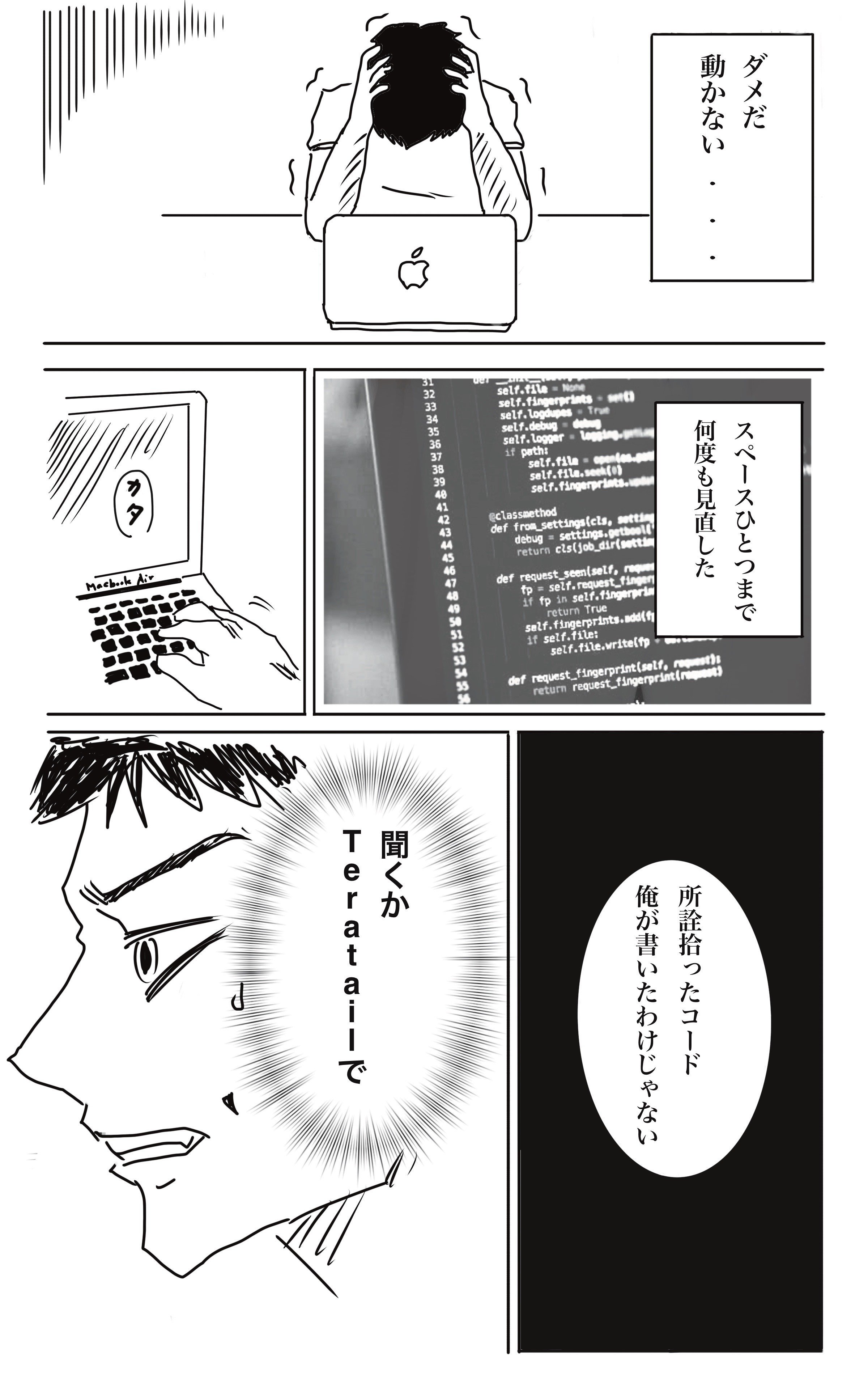 タイムオーバー Tarutaru365 Note