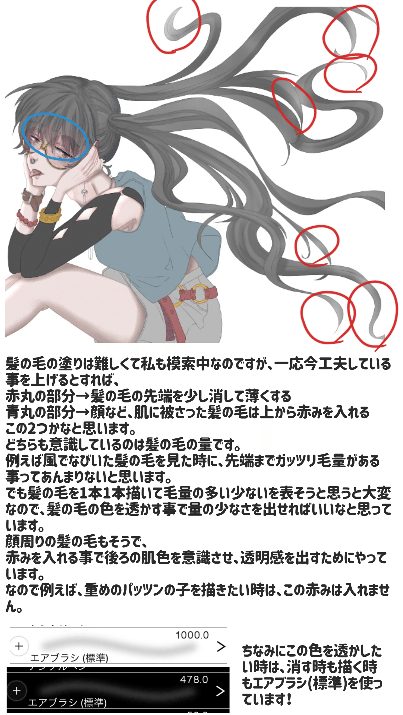 イラストメイキングno 1 Mino Note