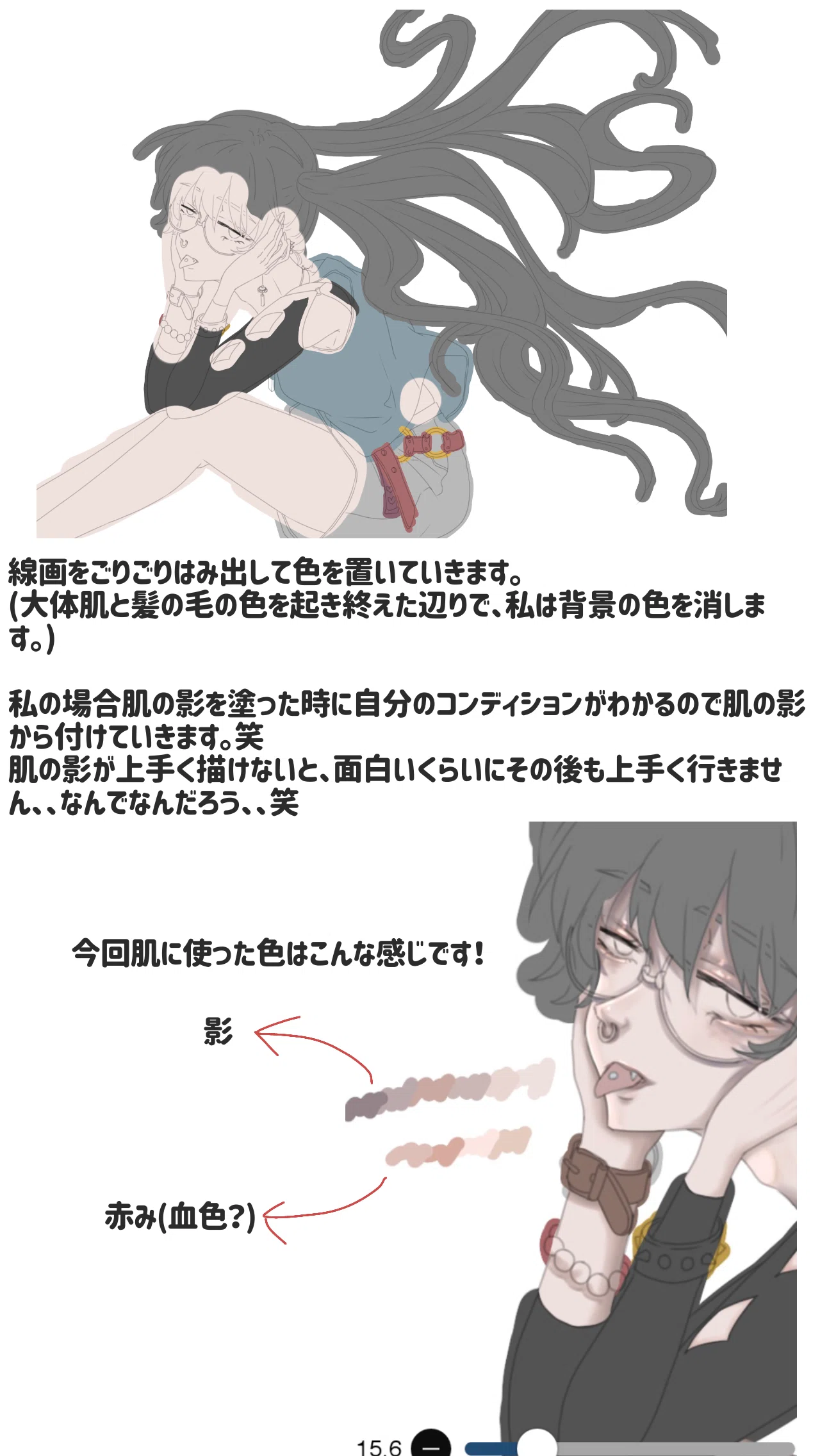 イラストメイキングno 1 Mino Note
