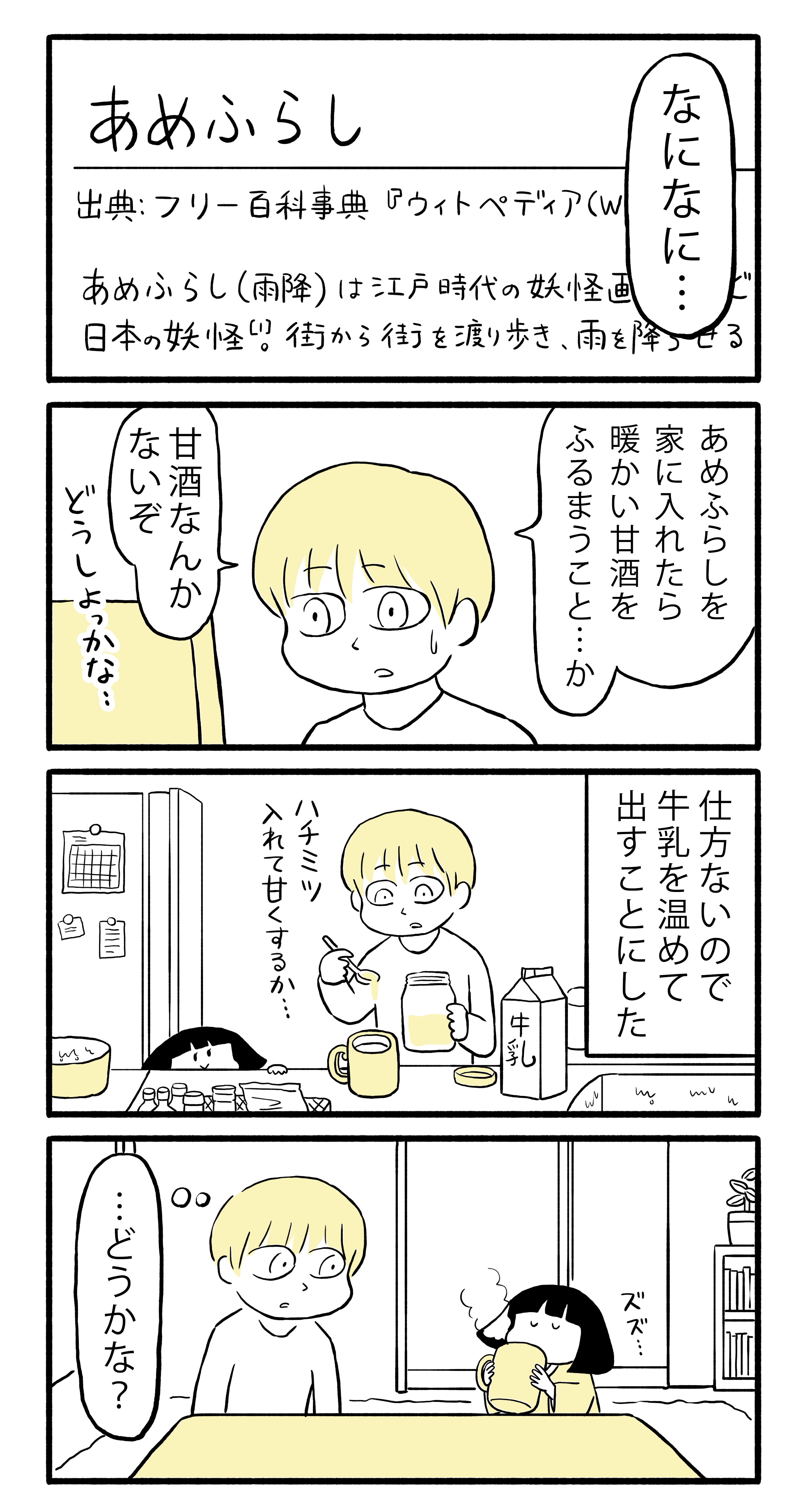 金曜日のあめふらし ミヤギトオル Note