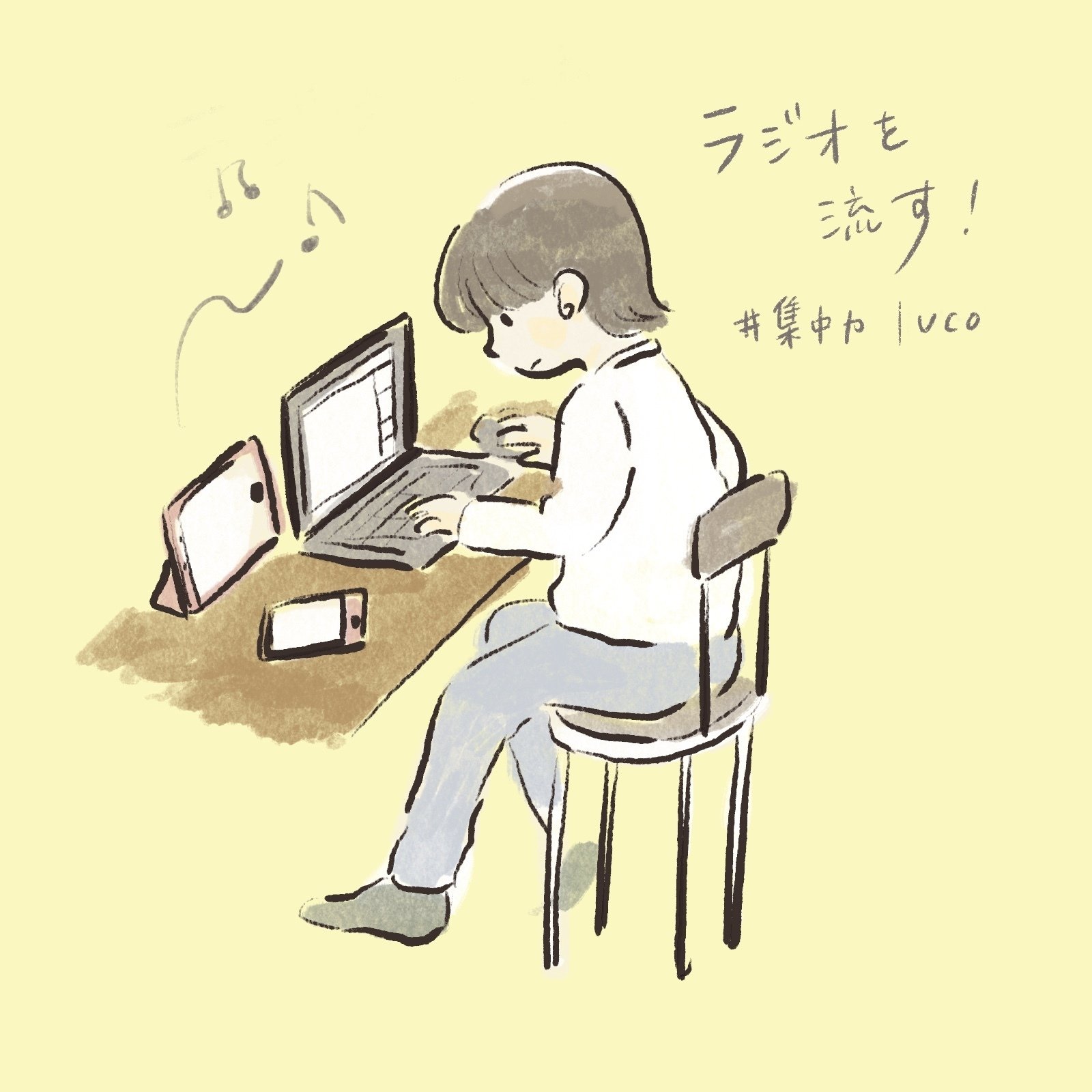 ラジオを流す 集中力 Uco Miso Journal Note ラジオを流す 集中力 Uco Miso Journal Note